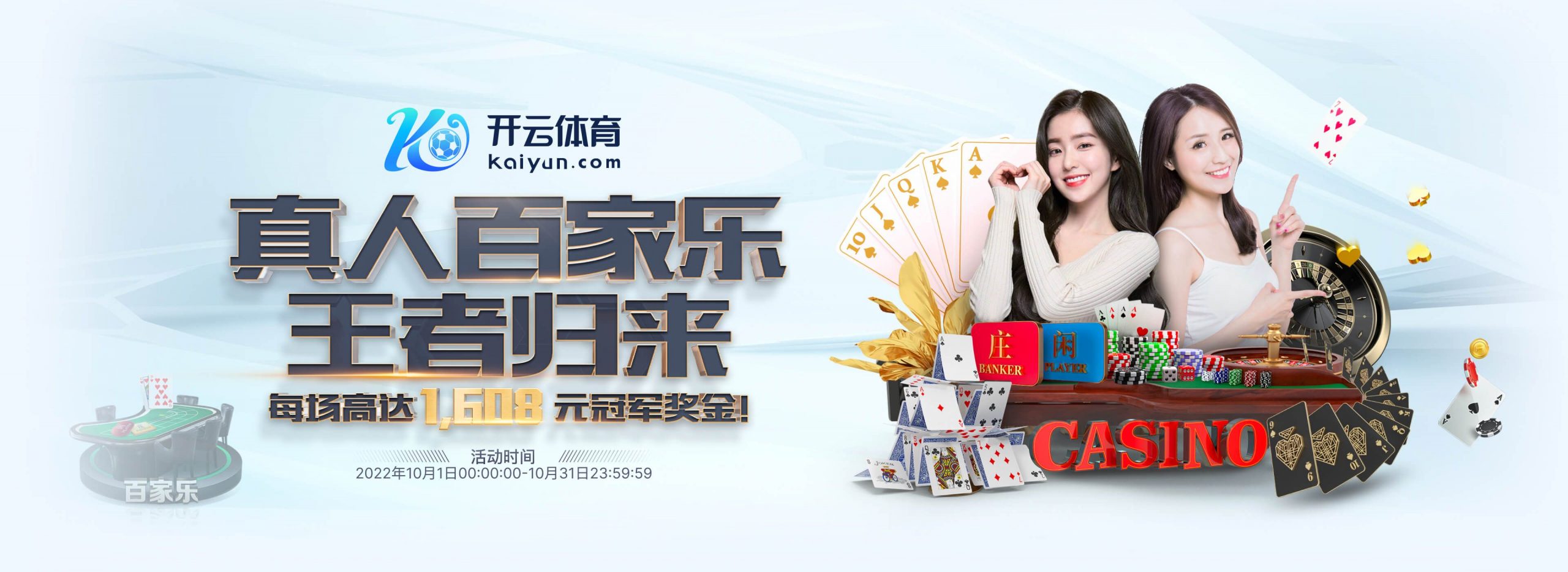 问鼎娱乐体育正式成为英超曼联合作伙伴！